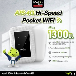 แหล่งขายและราคาAis Pocket WiFi 4G LTE Hi-Speed 150Mbps ใส่ได้ทุกซิม RUIO Growfield D523 ออกใบกำกับภาษีได้ พอคเก็ตไวไฟ เร้าเตอร์ใส่ซิมอาจถูกใจคุณ