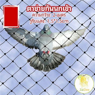 ตาข่ายกันนกเข้า ตาข่ายพลาสติก  ตาข่ายคลุมบ่อปลา การปลูกตาข่ายเรือนกระจก wire mesh