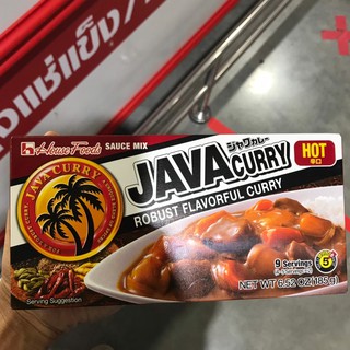 จาวา เคอร์รี่ ฮอต (รสเผ็ดมาก) เครื่องแกงกะหรี่ ก้อนแกงกะหรี่ 185g JAVA CURRY อร่อย รสชาติเข้มข้น ญี่ปุ่นแท้💯💯