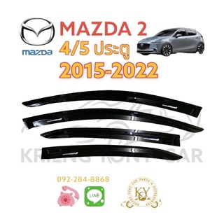 กันสาด/คิ้วกันสาด มาสด้า 2 รุ่น 4 ประตูและ 5 ประตู ปี 2015-2022 สีดำ MAZDA 2 (4/5 DOOR) year 2015-2022 BLACK