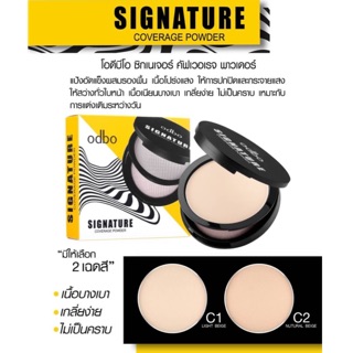 SIGNATURE COVERAGE POWDER