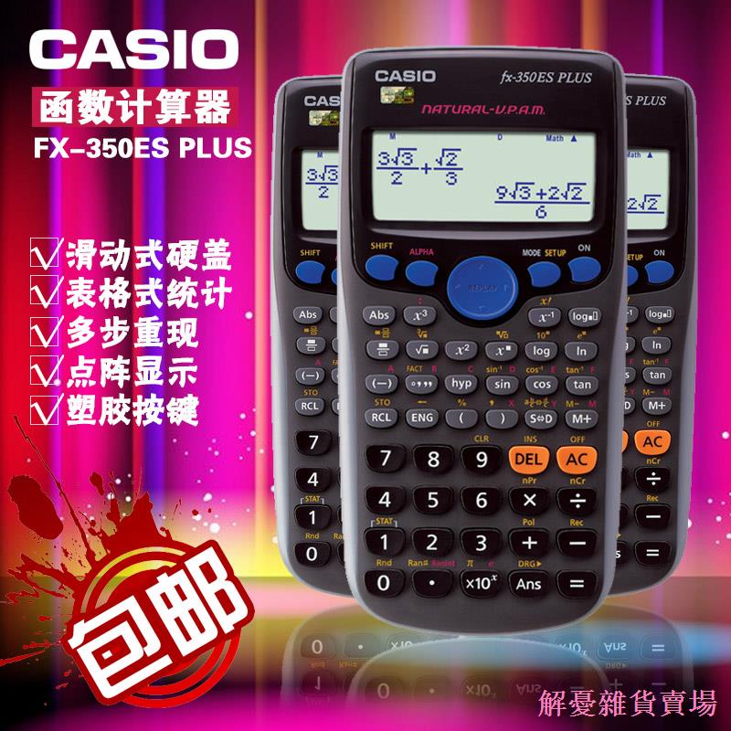 ∋ ∋ [Zero Star Home] เครื่องคิดเลข Casio FX95 FX82MS FX350MS การสอบวิทยาศาสตร์ คอมพิวเตอร์ฟังก์ชั่นม