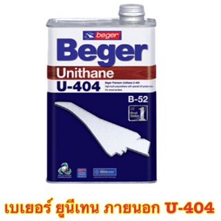 เบเยอร์ยูริเทน B-52 ภายนอก U-404