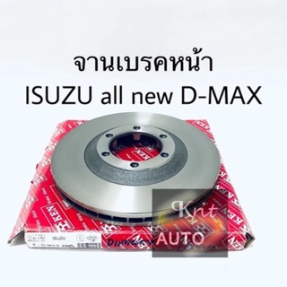 จานเบรคหน้า Isuzu all new D-max, MU-x ปี 12