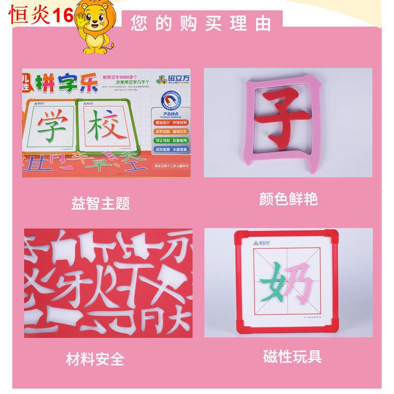 children-s-magnetic-scrabble-chinese-characters-scrabble-king-scrabble