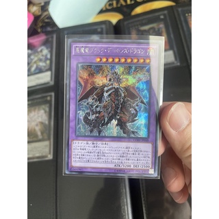 CORE-JP048 - Archfiend Black Skull Dragon เรดเดม่อน เรดอาย