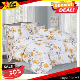 ผ้านวม FROLINA MICROTEX 60X80 ซม. สีเหลือง ผ้านวม COMFORTER FROLINA MICROTEX 60X80" YELLOW