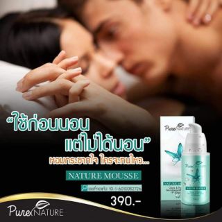 ลดตกขาว ลดกลิ่น หายคัน ช่องคลอดฟิตกระชับ มูสโฟมทำความสะอาดจุดซ้อนเร้น Nature mousse