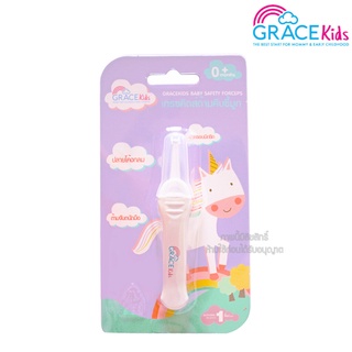 GraceKids ที่คีบขี้มูก ด้ามคีบขี้มูกเด็ก Safety Forceps