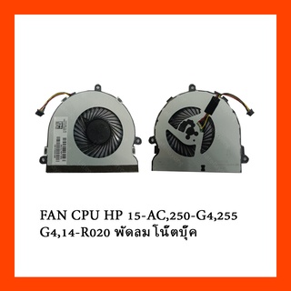 FAN CPU HP 15-AC,250-G4,255-G4,14-R020 พัดลม โน๊ตบุ๊ค