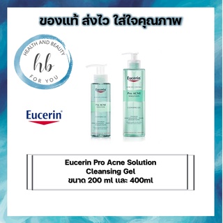 Eucerin Pro Acne Solution Cleansing Gel  ยูเซอริน โปร แอคเน่ โซลูชั่น คลีนซิ่ง เจล เจลล้างหน้า ขนาด 200 ml เเละ 400ml