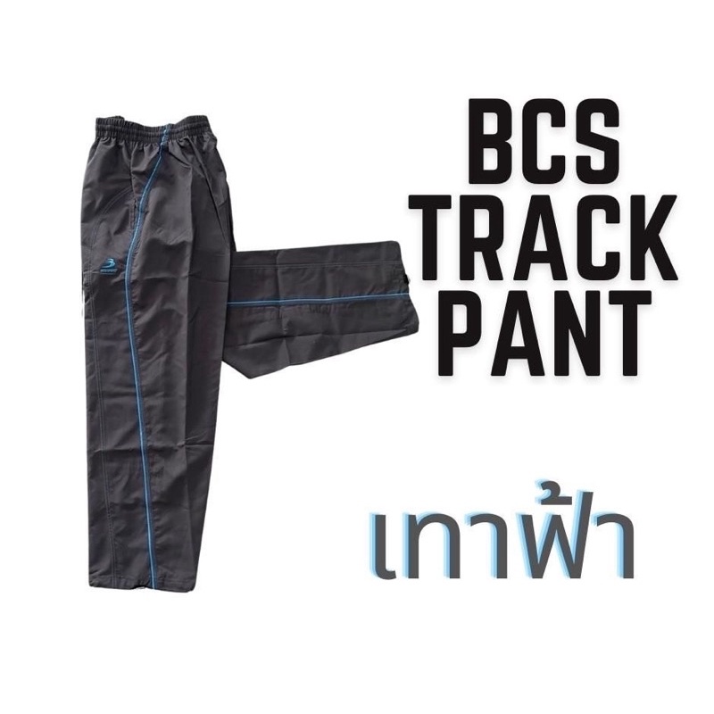 BCS SPORT กางเกงขายาวผ้าร่ม แต่งแถบสีด้านข้าง กางเกงแทร็คสูท #2