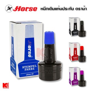 Horse หมึกเติม แท่นประทับ ตราม้า 28 ซีซี.