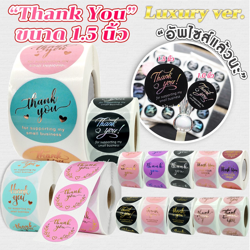 พร้อมส่ง สติ๊กเกอร์ "Thank You" (1.5 นิ้ว) Luxury Ver. ปั้มเคทอง เคเงิน ปั๊มเคโรสโกลด์ อัพไซส์
