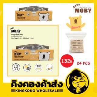 ฺBaby Moby ถุงซิปล็อค (Zipper Bags) แพ็ค 24 ชิ้น