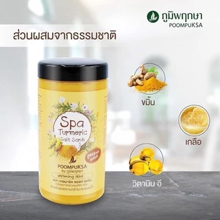 ภูมิพฤกษา🎈 เกลือสปาขัดผิว ช่วยให้ผิวกระจ่างใส เนียนนุ่ม ชุ่มชื้น เนื้อเกลือละเอียด ไม่ระคายเคืองต่อผิว มี 3 สูตร
