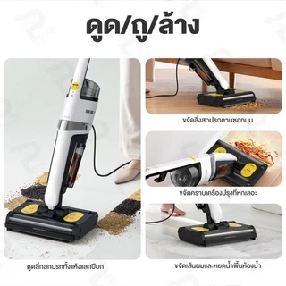 Deerma VX100/VX20 Handheld Vacuum Cleaner เครื่องดูดฝุ่น 2in1 ทั้งดูด ถู ล้างเชื้อโรคและสิ่งสกปรกต่างๆ เครื่องล้างพื้น