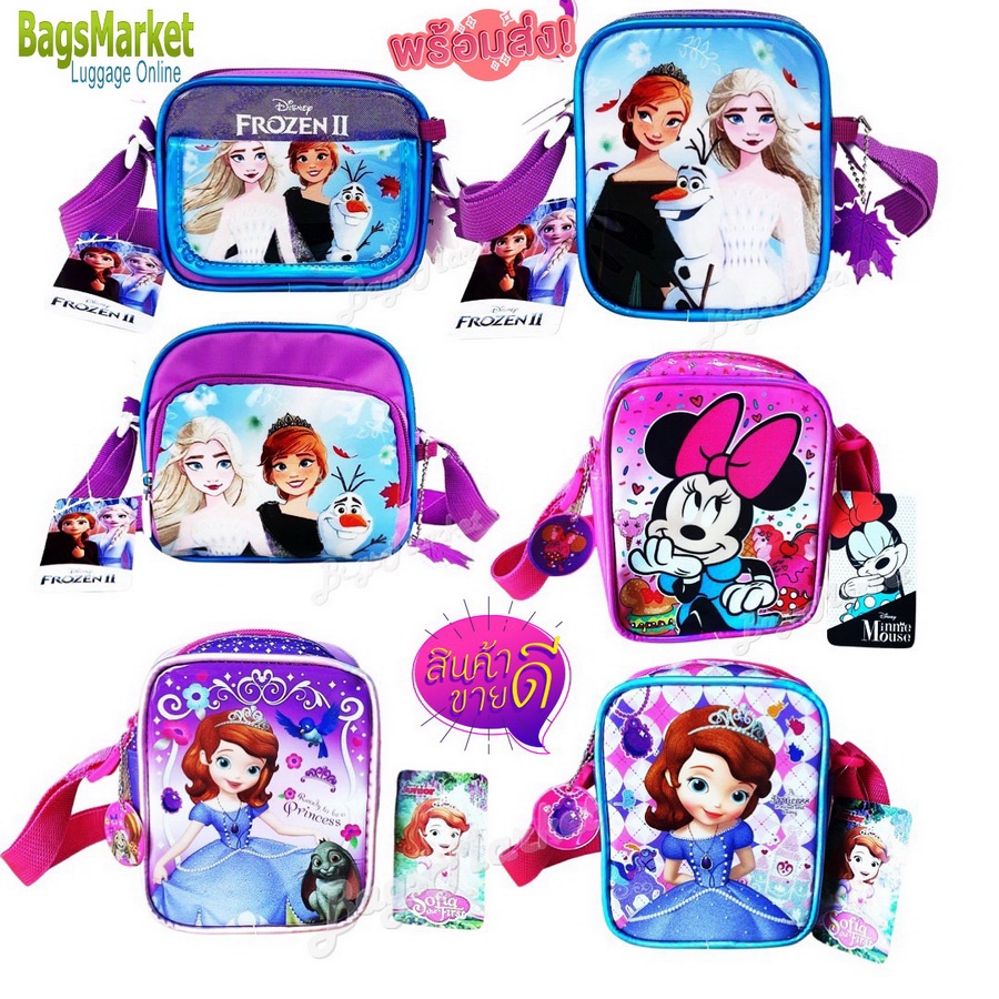 🔥b2b_shop กระเป๋าสะพายกระเป๋าสะพายข้าง กระเป๋าเด็ก สินค้าลายลิขสิทธิ์แท้