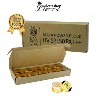 (กล่องX10ชิ้น) ครีมกันแดดมาซ่า Maza Power Block UV SPF50 PA+++  ขนาด 5 กรัม