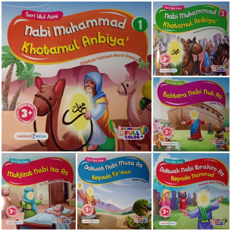 แพ็คเกจหนังสือนิทานซีรีส์ Ulul Azmi 6 เล่ม