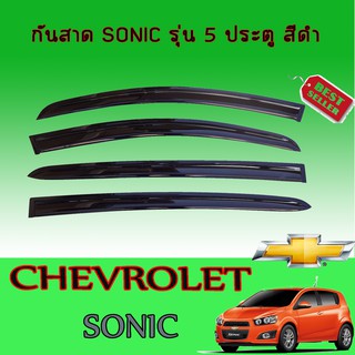 กันสาด//คิ้วกันสาด เชฟโรเลต โซนิค Chevrolet  Sonic รุ่น5ประตู สีดำ