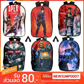 พร้อมส่ง📌📌📌กระเป๋าสะพายหลังนักเรียน/นักศึกษารุ่นเกมส์ Apex Legends📌📌📌