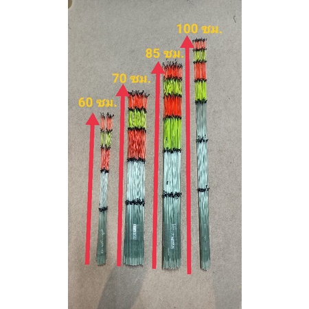 ปลายคันตกกุ้ง 1.3 /1.5 /1.8 /2.1  ปลายขายแยกพร้อมส่ง