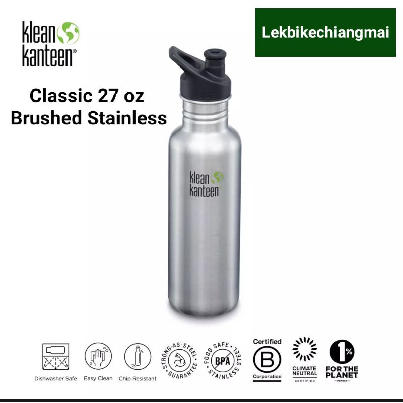 Klean Kanteen Classic Sport Cap 27oz ขวดน้ำKlean Kanteen รุ่น คลาสสิค ...