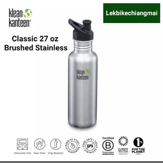 Klean Kanteen Classic Sport Cap 27oz ขวดน้ำKlean Kanteen รุ่น คลาสสิค