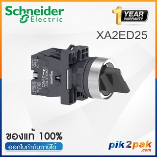 XA2ED25 : สวิตซ์ซีเลตเตอร์ 2 POS แบบค้าง Ø22mm พลาสติก 1NO 1NC - Schneider Selector Switches by pik2pak.com