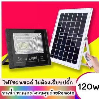 🪔 โคมไฟโซล่าเซล 120W แสงสีขาว ไฟโซล่าเซลล์ JD-8120(N) โคมไพร้อมรีโมท พลังงานแสงอาทิตย์ 🪔