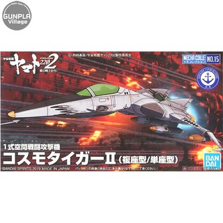 Bandai Mecha Collection Yamato2202 Type1 Space Fighter Attack Craft Cosmo Tiger II 4573102582119 (Plastic Model)