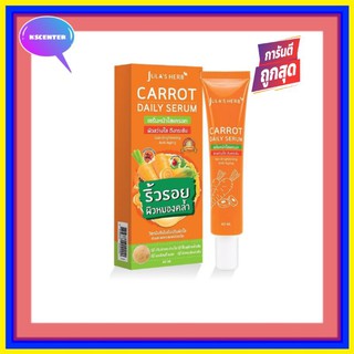 ( 1 หลอด) จุฬาเฮิร์บ แครอท เดลี่ เซรั่มJulas Herb Carrot Daily Serumเซรั่มหน้าใสแครอท 40 มล