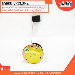 ลูกลอย ถังน้ำมัน เซ็นเซอร์น้ำมัน เชื่อเพลิง ไซโคลน CYCLONE L200 รถกระบะ รถกะบะ