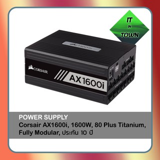 Corsair AX1600i, 1600W, 80 Plus Titanium, Fully Modular, ประกัน 10 ปี ( Power Supply PSU อุปกรณ์จ่ายไฟ )