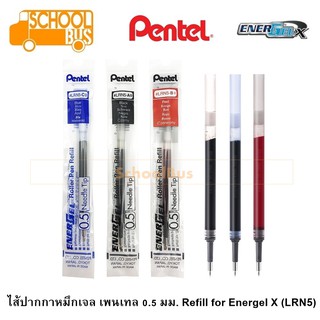 ไส้ปากกา เจล Pentel Energel 0.5 มม. LRN5 เพนเทล Refill for Energel X 0.5 mm.
