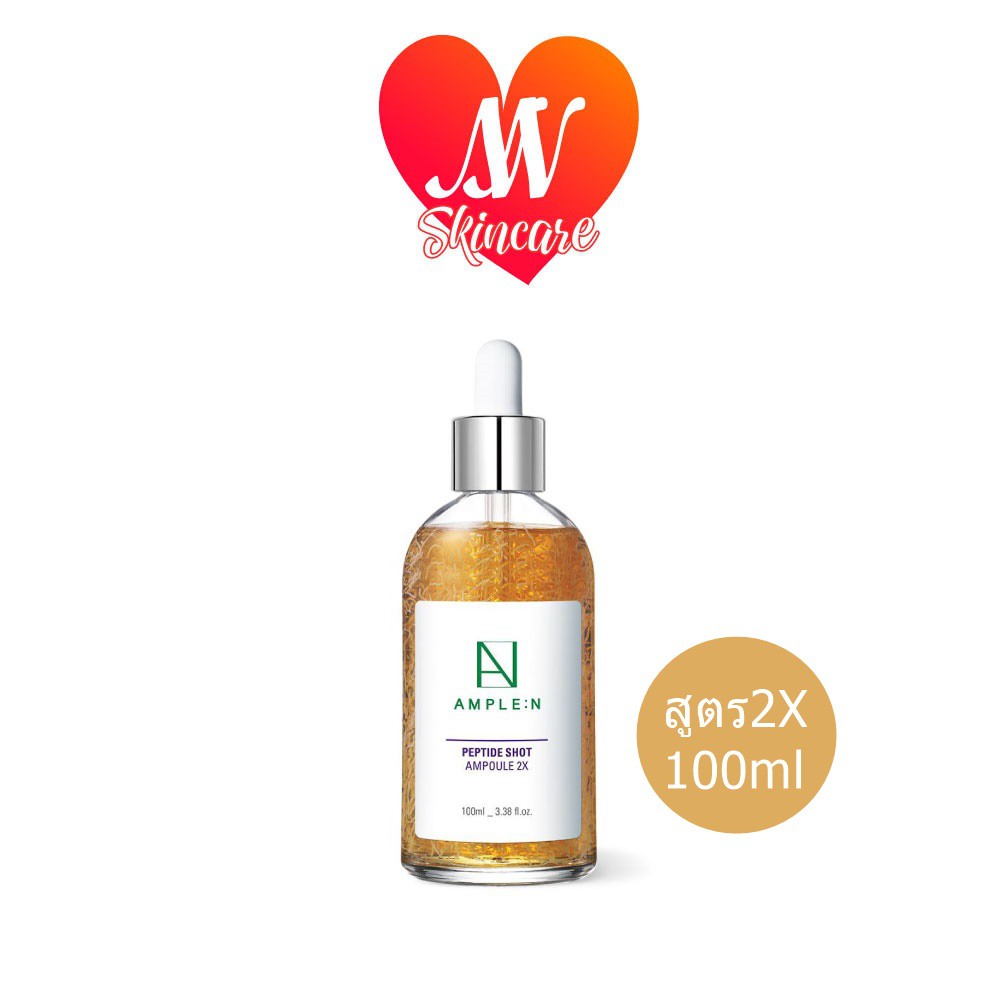 ถูก แท้ ส่งไวทันใจ Coreana AMPLE:N Peptide Shot Ampoule 2X 100ml เซรั่มเปปไทด์สูตรเข้มข้นคูณ2เท่า ไม่มีน้ำหอม