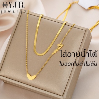 OYJR สร้อยสแตนเลส 2 ชั้น จี้รูปหัวใจ ตัวอักษร LOVE สีทอง 18k เครื่องประดับสไตล์เกาหลีสําหรับผู้หญิง