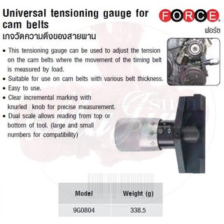 FORCE เกจวัดความตึงของสายพาน Universal tensioning gauge for cam belts Model 9G0804