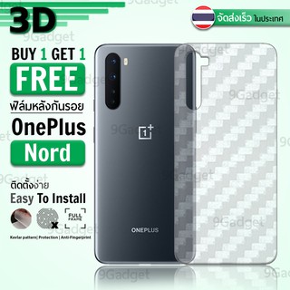 ซื้อ 1 แถม 1 ฟรี!! ฟิล์มหลัง กันรอย OnePlus Nord ลายเคฟล่า ใส ฟิล์มหลังเครื่อง - Back Film Kevlar Protector OnePlus Nord