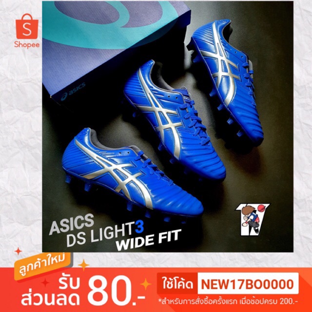 asics ds light 3 wide fit