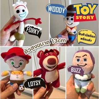 มีสต้อก แพ็คส่งทันทีใน 1 วัน Toy Story พวงกุญแจ ทอย สตอรี่ น่ารักมากๆ ตุ๊กตา ขนาดสูง 15-17 ซม ของนำเข้า จำนวนไม่มาก