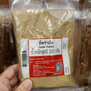 ecook ยี่หร่าป่น cumin powder 200g