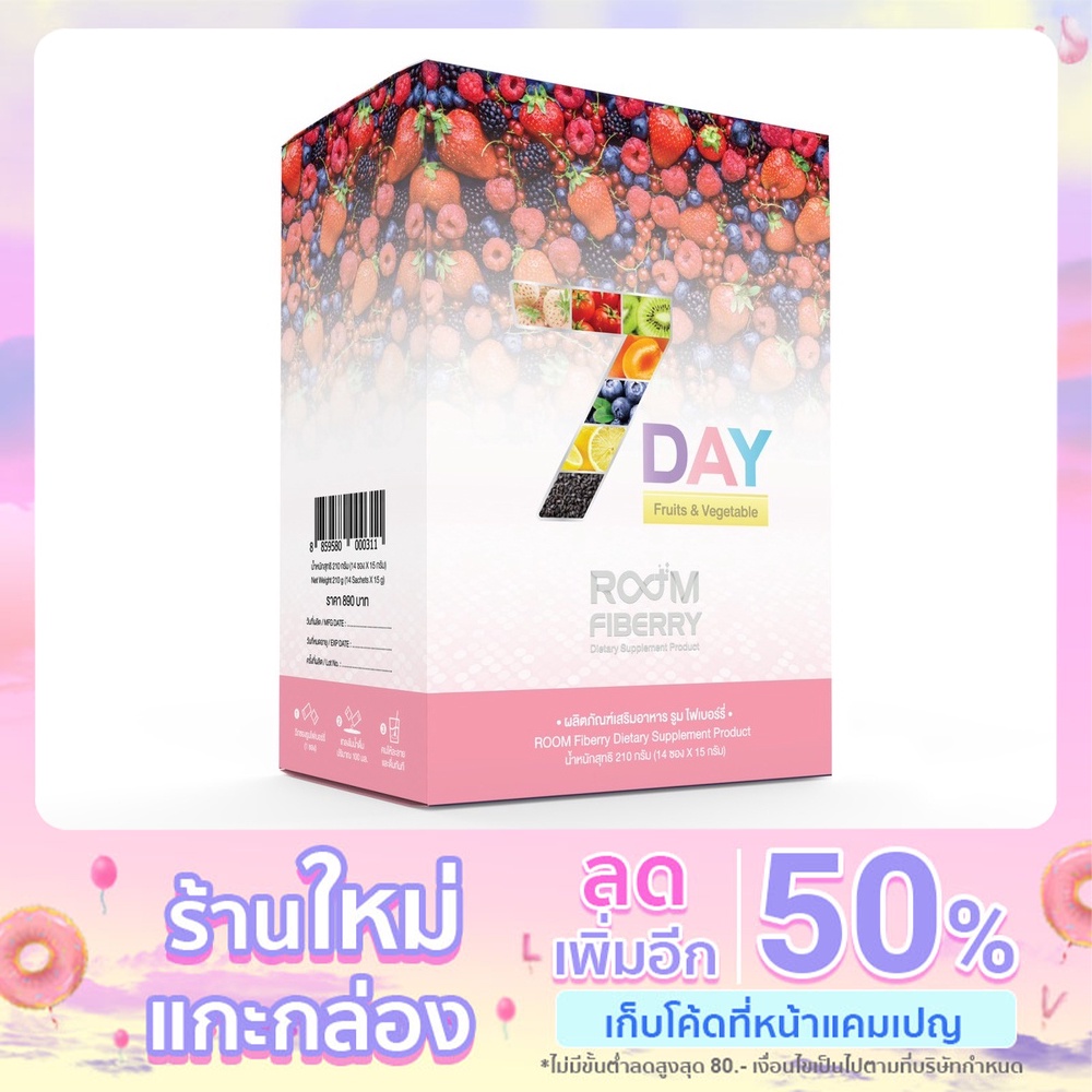 Room Fiberry พุงป่อง ท้องอืด 1 กล่อง
