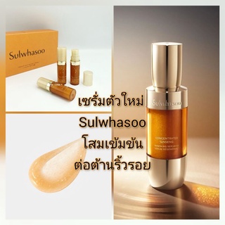 #พร้อมส่ง/Exp.17/4/25  #เซรั่มตัวใหม่ Sulwhasoo Concentrated Ginseng Renewing Serum EX 5 ml