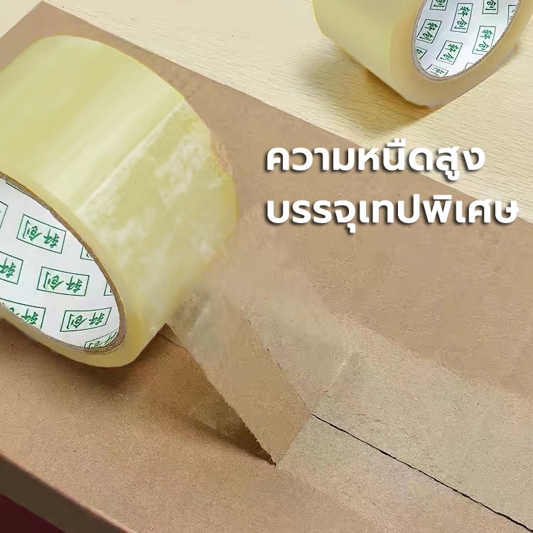 สก๊อตเทป 4 ซม.* 100ม. บรรจุภัณฑ์ด่วนและเทปปิดผนึก ม้วนเทปปิดผนึกขนาดใหญ่ กระดาษกาว เทปปิดผนึกสีเบจ - รูปที่ 3