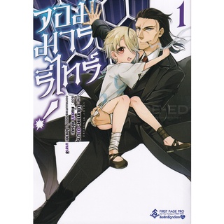 Se-ed (ซีเอ็ด) : หนังสือ จอมมารรีไทร์! เล่ม 1 (ฉบับการ์ตูน)