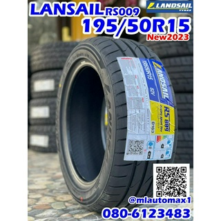 Lansail RS009 195/50R15 ยางปี2023