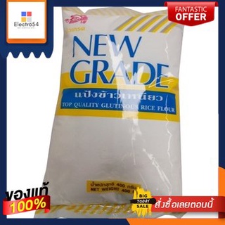 (แพ็ค2ถุง)Glutinous Flour New Grade 400g/แป้งเหนียว เกรดใหม่ 400g(2 bags) Glutinous Flour New Grade 400g/Glutinous Flour