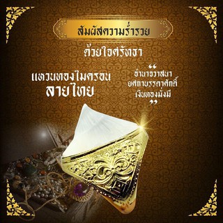 แหวนทองไมครอนลายไทย หัวยาว2.5 ซม รับประกันของแท้แน่นอน